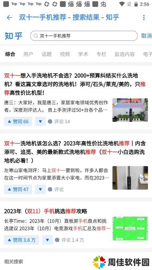 Hydrogen知乎使用教程3