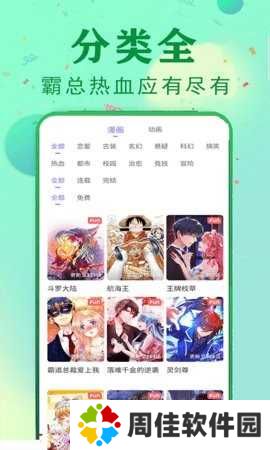 53漫画