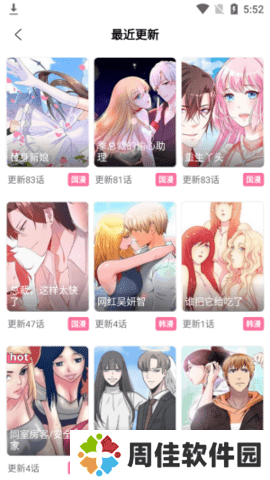 九妖漫画免费漫画页面弹窗
