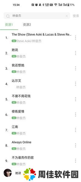 音悦音乐