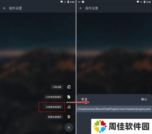 Musicfree音乐插件