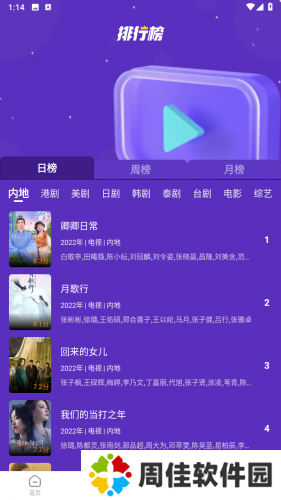 包子影视免费版