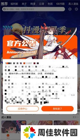 抖漫动漫下载