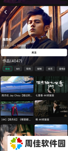 音悦台手机版
