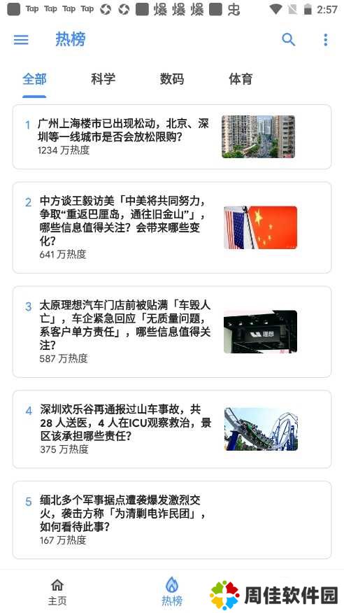 Hydrogen知乎使用教程4