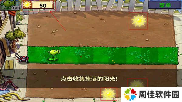 植物大战僵尸北美汉化版