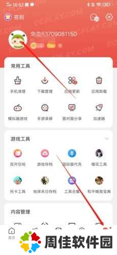 虫虫助手游戏中心