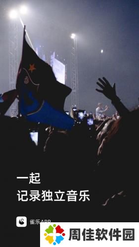 雀乐音乐