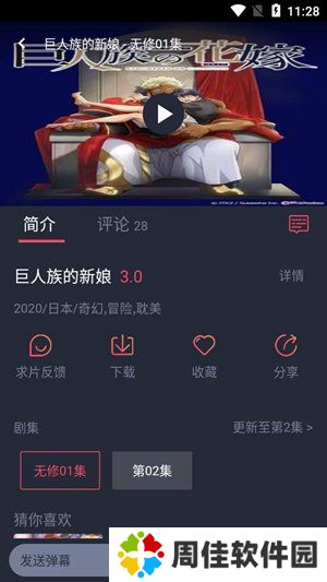 黑白弹幕最新版本