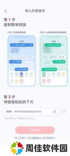 MyFreeMP3安卓版