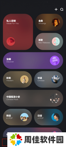 音悦台手机版