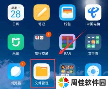 虫虫助手安装教程