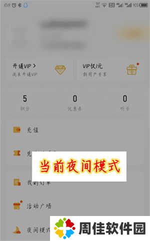 酷我畅听车机版永久VIP使用指南截图8