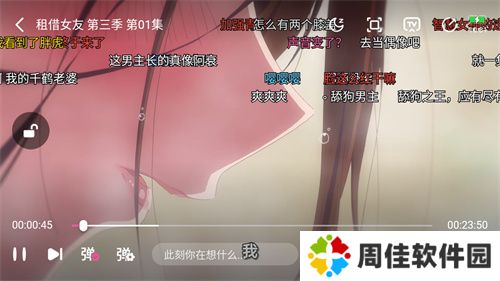 番茄动漫