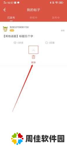 虫虫助手游戏中心