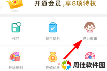 触漫破解版无限钻石金币免费2023图片10