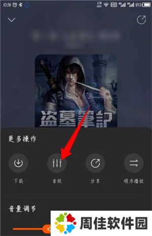 酷我畅听车机版永久VIP使用指南截图3