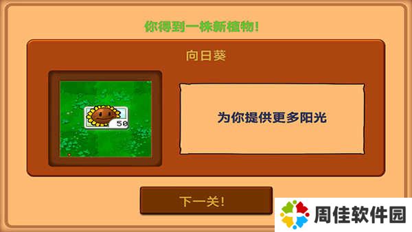植物大战僵尸北美汉化版