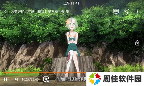 囧次元无广告版