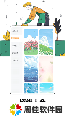 主题秀秀