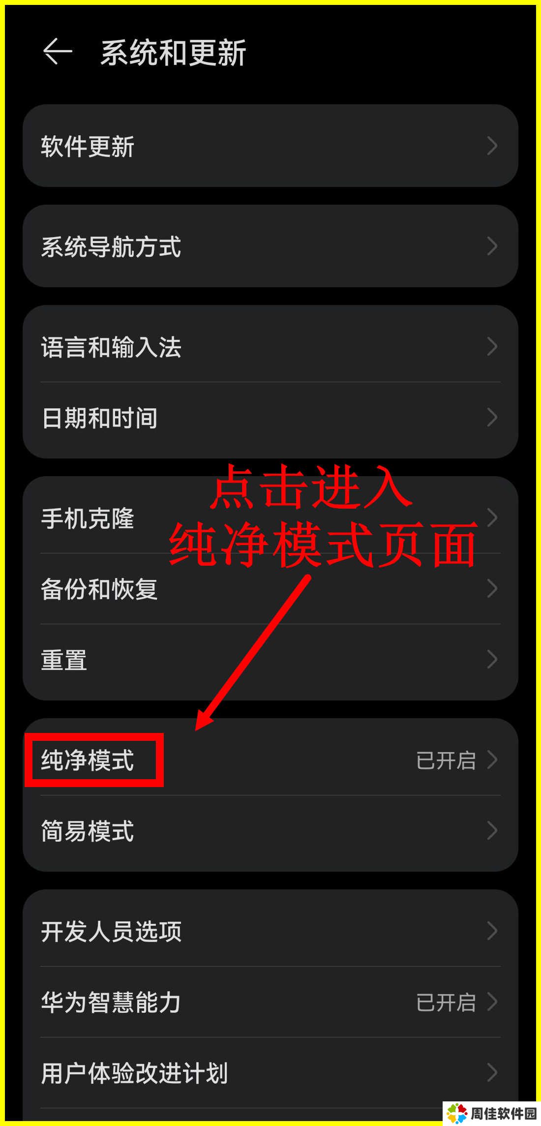虫虫助手安装教程