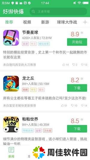 手机游戏下载网