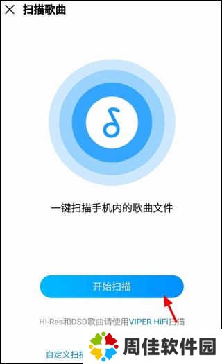酷我音乐车机版破解版