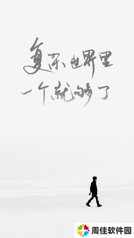 成版ONE一个致敬韩寒轻量版