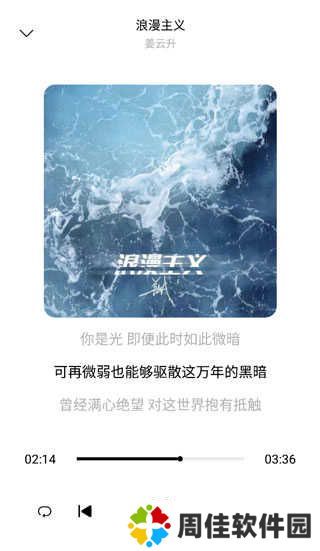 歌词适配最新版