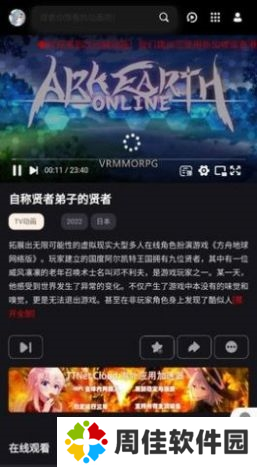 次元城动漫app正版图片2
