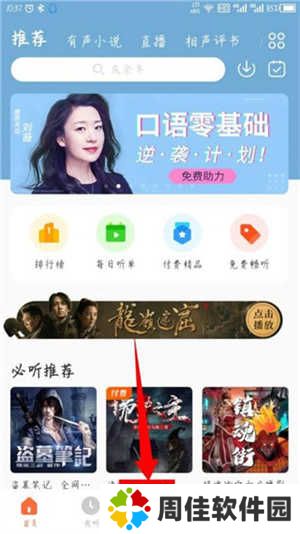 酷我畅听车机版永久VIP使用指南截图1