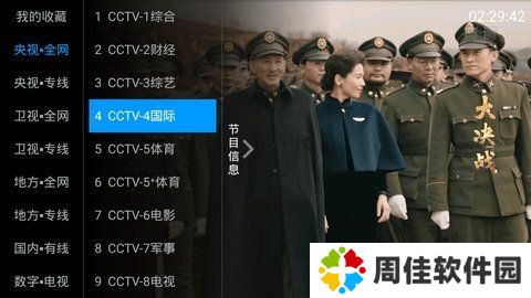 太阳直播4.1.1