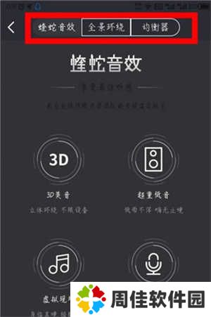 酷我畅听车机版永久VIP使用指南截图4