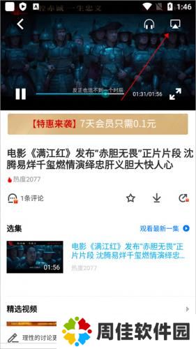 PPTV聚力视频