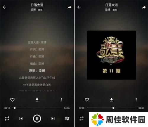 Musicfree音乐插件