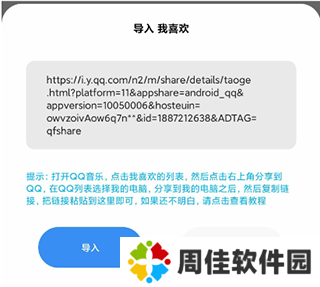 歌词适配最新版