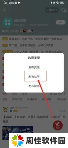 虫虫助手游戏中心