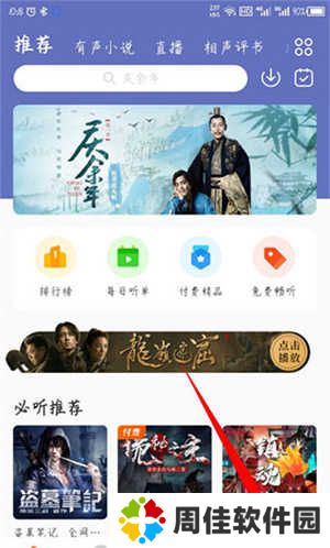 酷我畅听车机版永久VIP使用指南截图6
