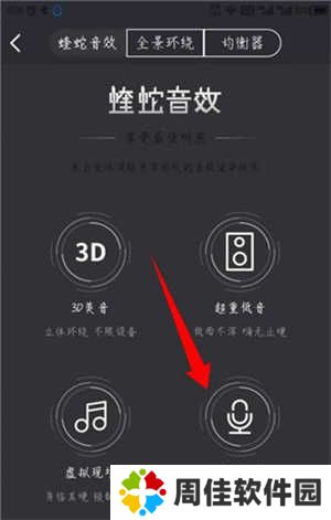 酷我畅听车机版永久VIP使用指南截图5