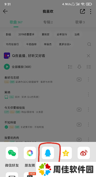 歌词适配最新版