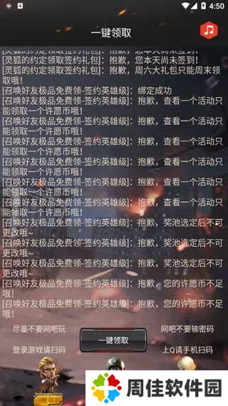 cf一键领取助手