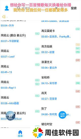 歌词适配最新版