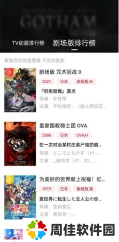 次元城动漫app正版图片3