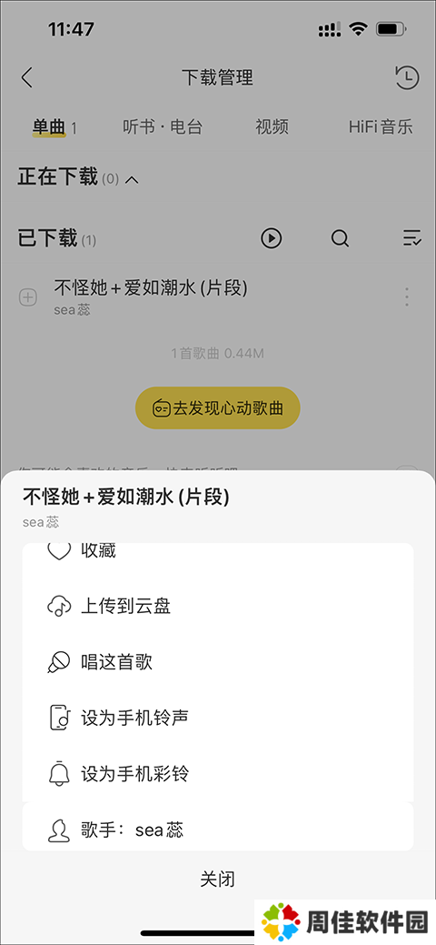 酷我音乐车机版破解版