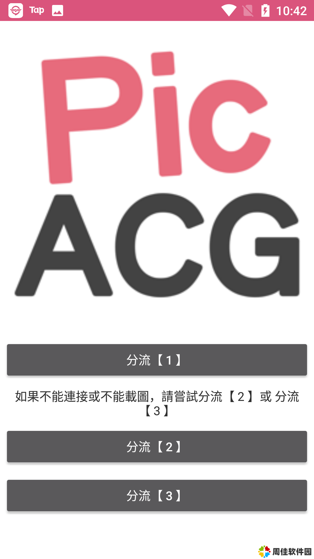 picacg漫画免费版