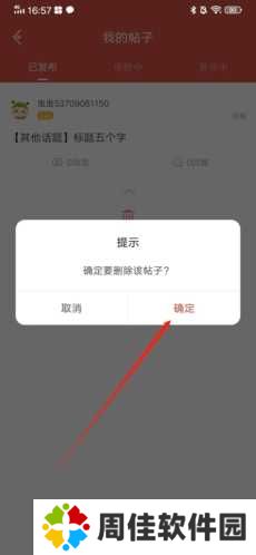 虫虫助手游戏中心