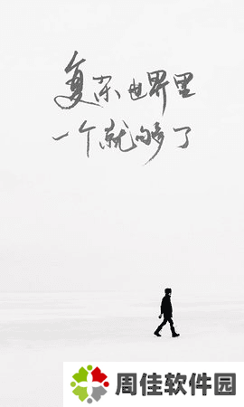 成版ONE一个致敬韩寒软件