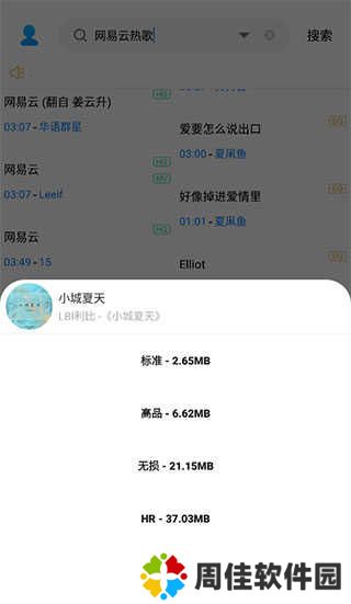 歌词适配最新版