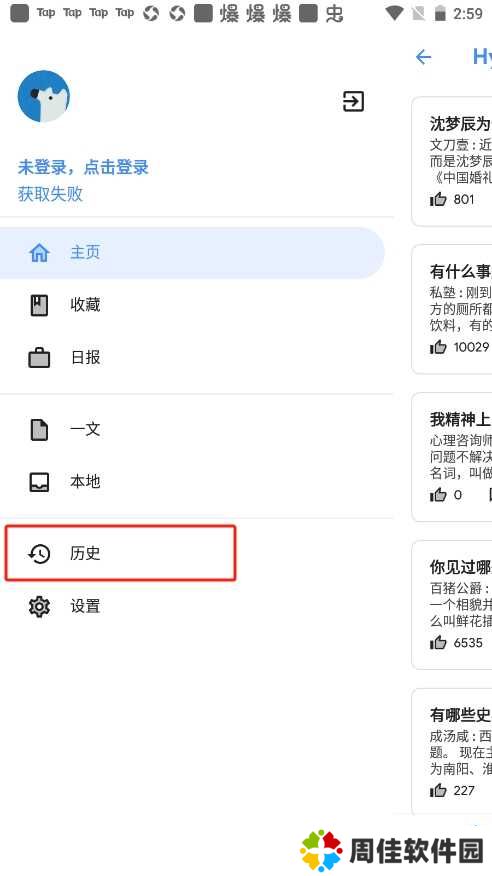 Hydrogen知乎使用教程5
