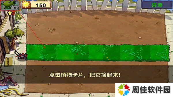 植物大战僵尸北美汉化版